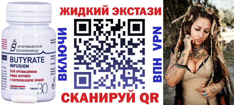 Бутират 99%  Моздок 