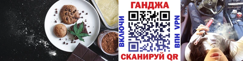закладки  Моздок  Еда ТГК марихуана 