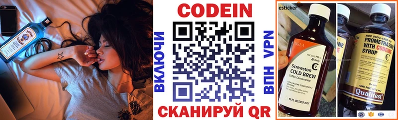 Кодеиновый сироп Lean Purple Drank  маркетплейс телеграм  Моздок 