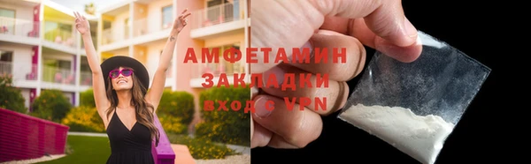 мяу мяу кристалл Арсеньев