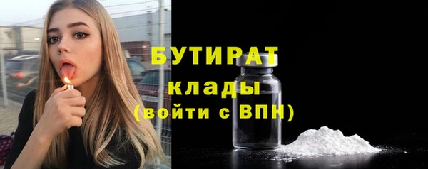 мяу мяу кристалл Арсеньев
