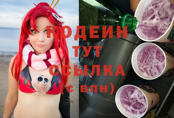 мяу мяу кристалл Арсеньев