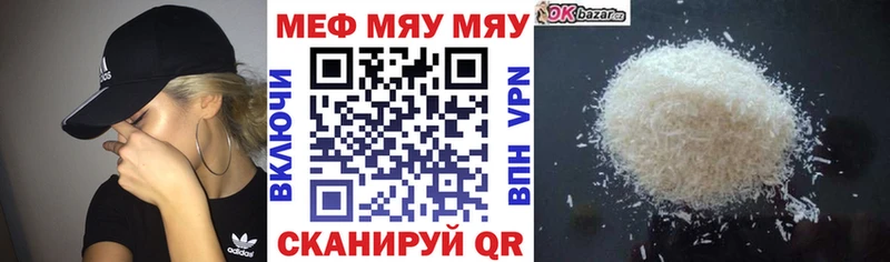 что такое наркотик  Моздок  МЕФ мяу мяу 