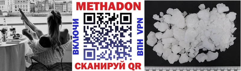 МЕТАДОН кристалл  мега ТОР  Моздок 